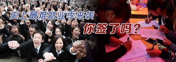 jbo电竞登录厂家更难就业季写照.jpg jbo电竞登录厂家更难就业季写照.jpg