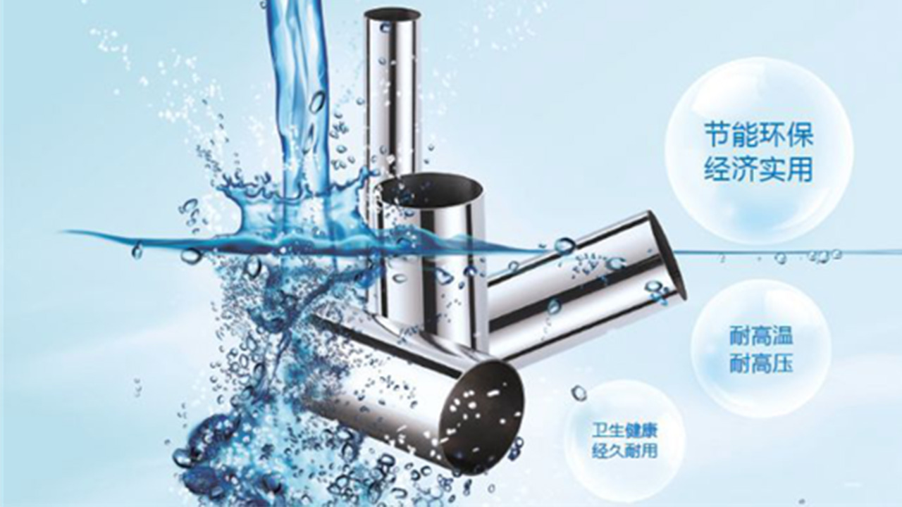 广东jbo(中国)管业品牌304jbo电竞登录水管