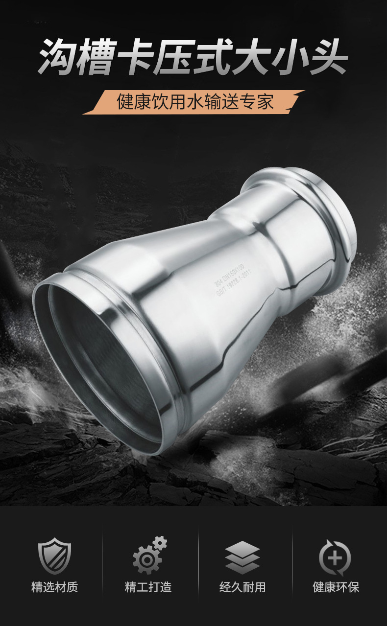 广东jbo(中国)管业品牌卫生级管件沟槽式异径大小头.jpg 广东jbo(中国)管业品牌卫生级管件沟槽式异径大小头.jpg