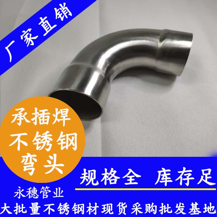 jbo(中国)牌承插焊弯头.jpg jbo(中国)牌承插焊弯头.jpg