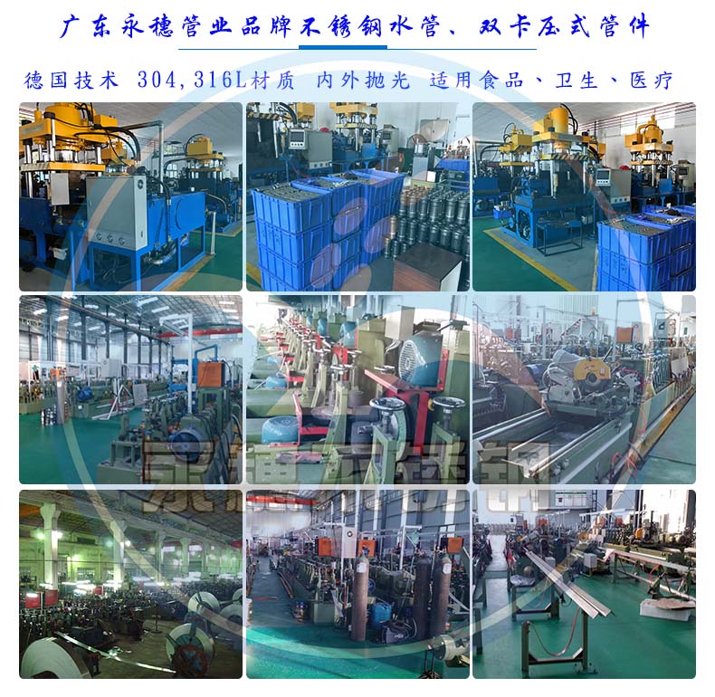 jbo(中国)管业jbo电竞登录水管生产设备