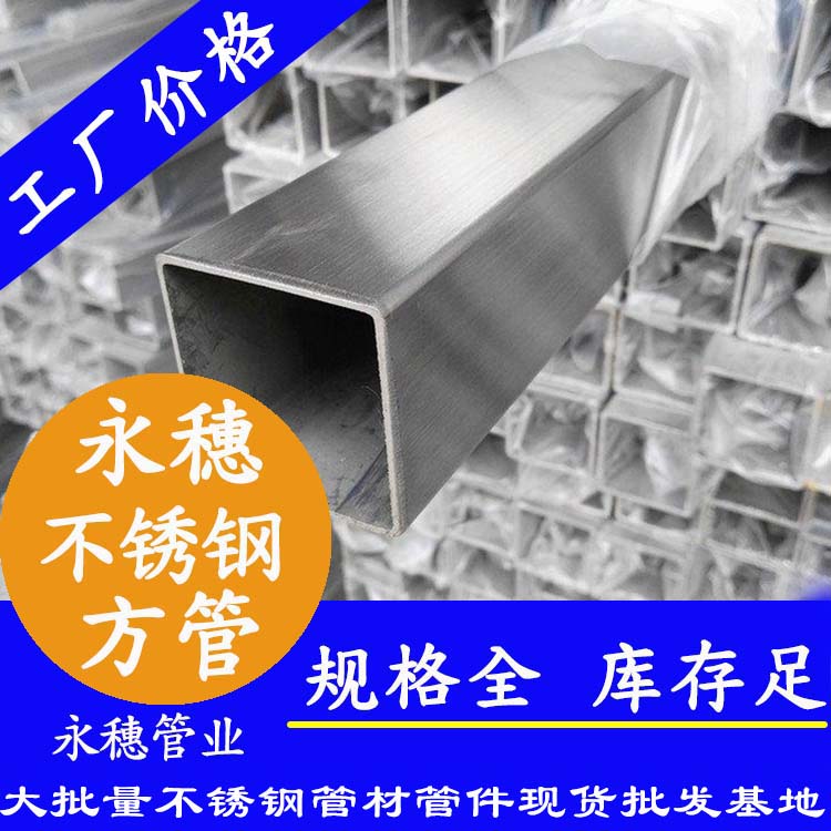 220x220mmjbo电竞登录方管201，304，316L