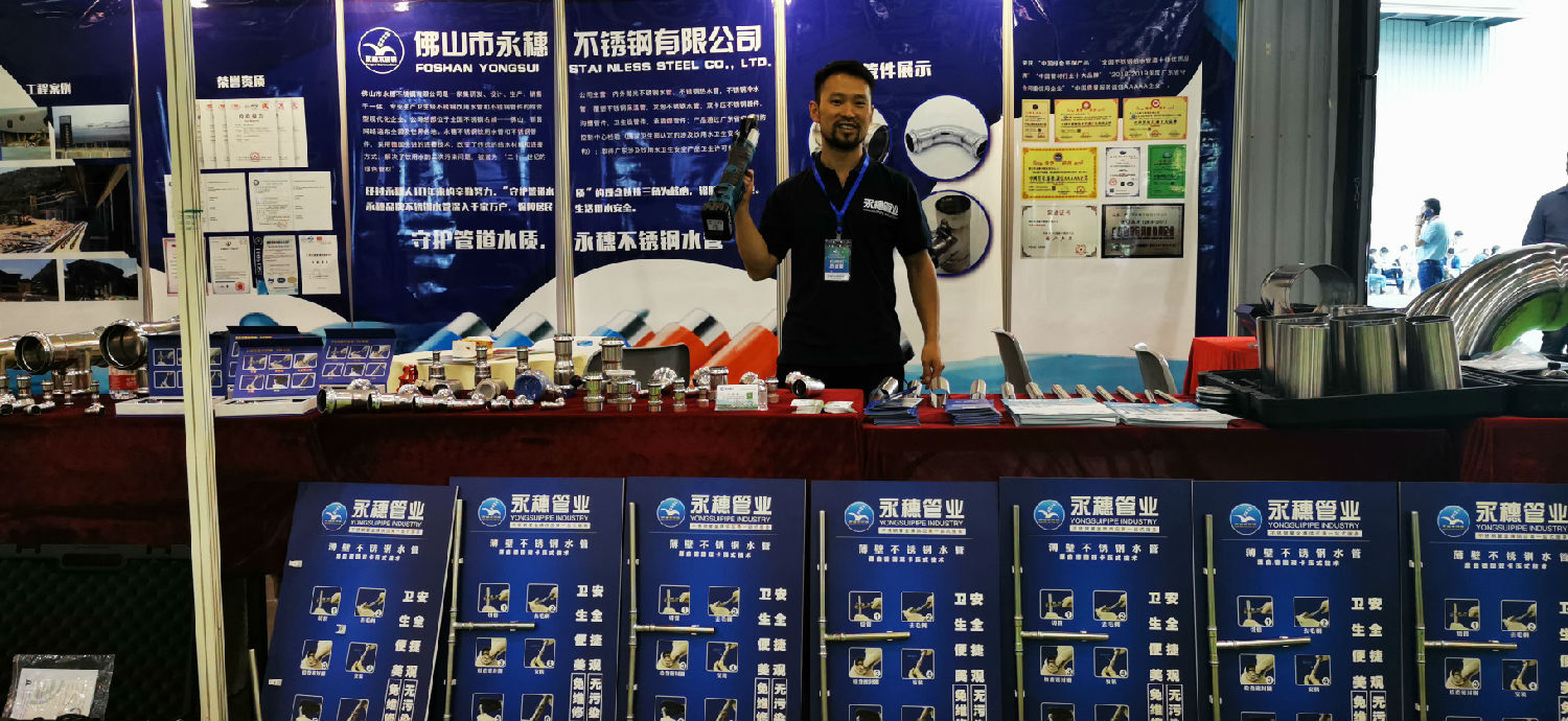 jbo(中国)管业展位