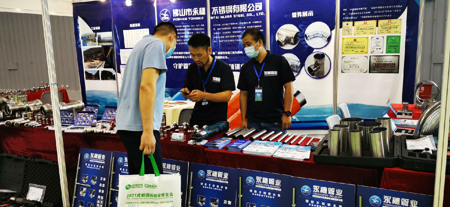 jbo(中国)管业展位