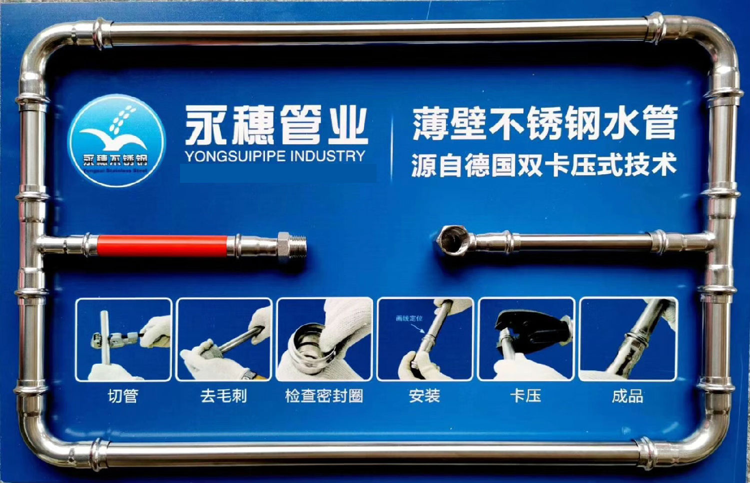 jbo(中国)管业品牌jbo电竞登录水管展示板.jpg jbo(中国)管业品牌jbo电竞登录水管展示板.jpg