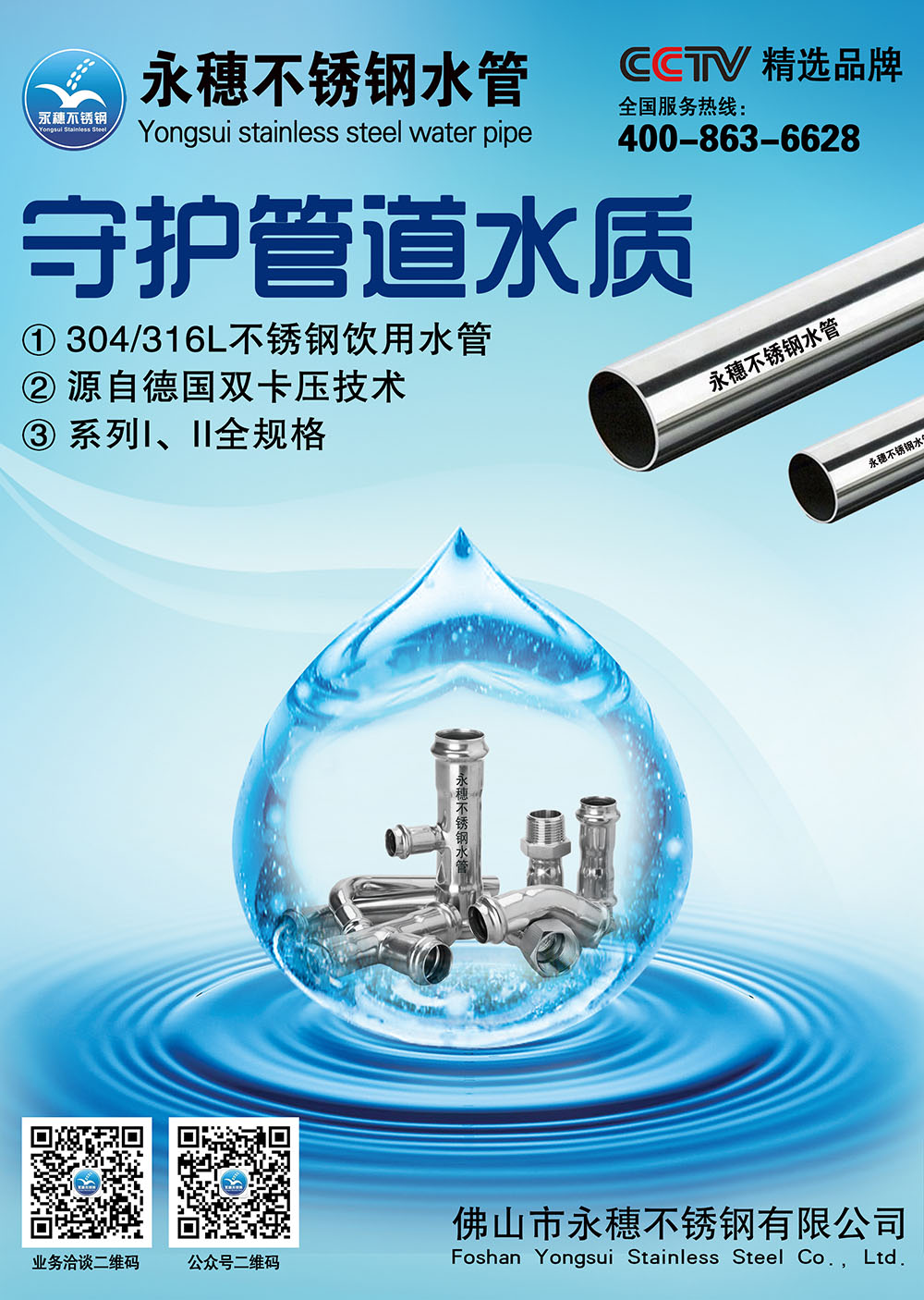 jbo(中国)管件广告图2.jpg jbo(中国)管件广告图2.jpg