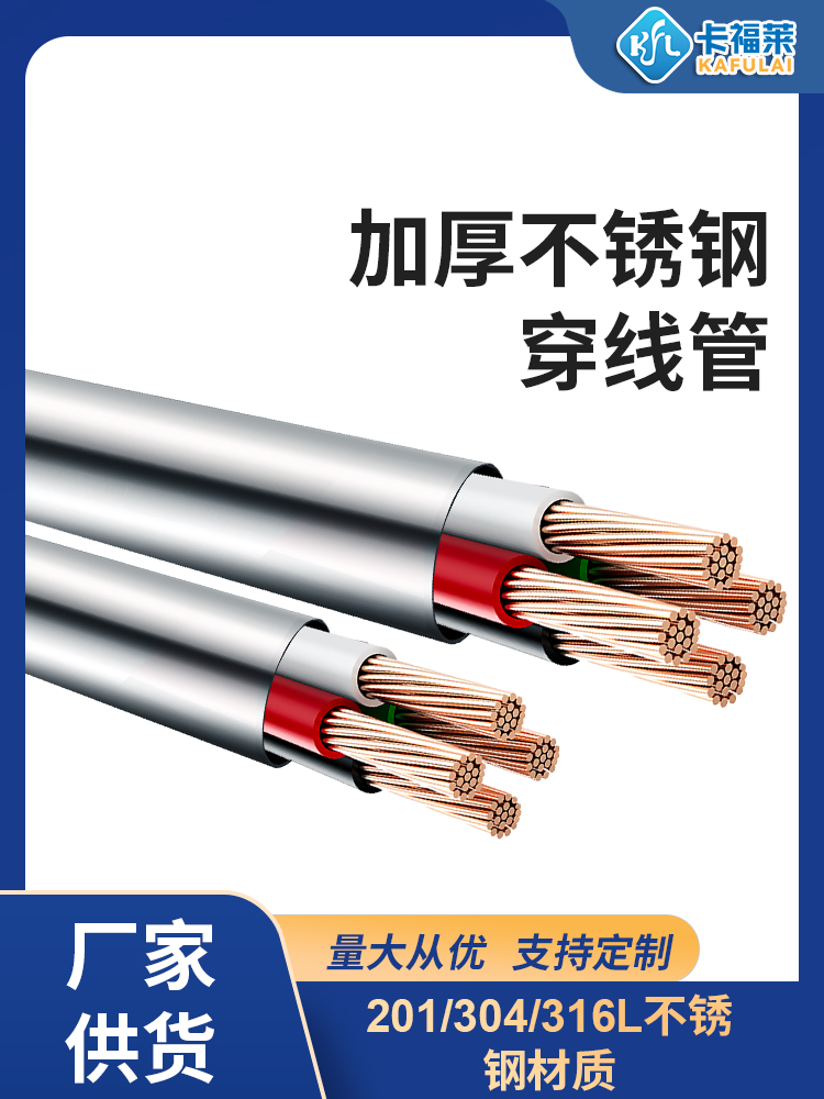 jbo电竞登录金属穿线管