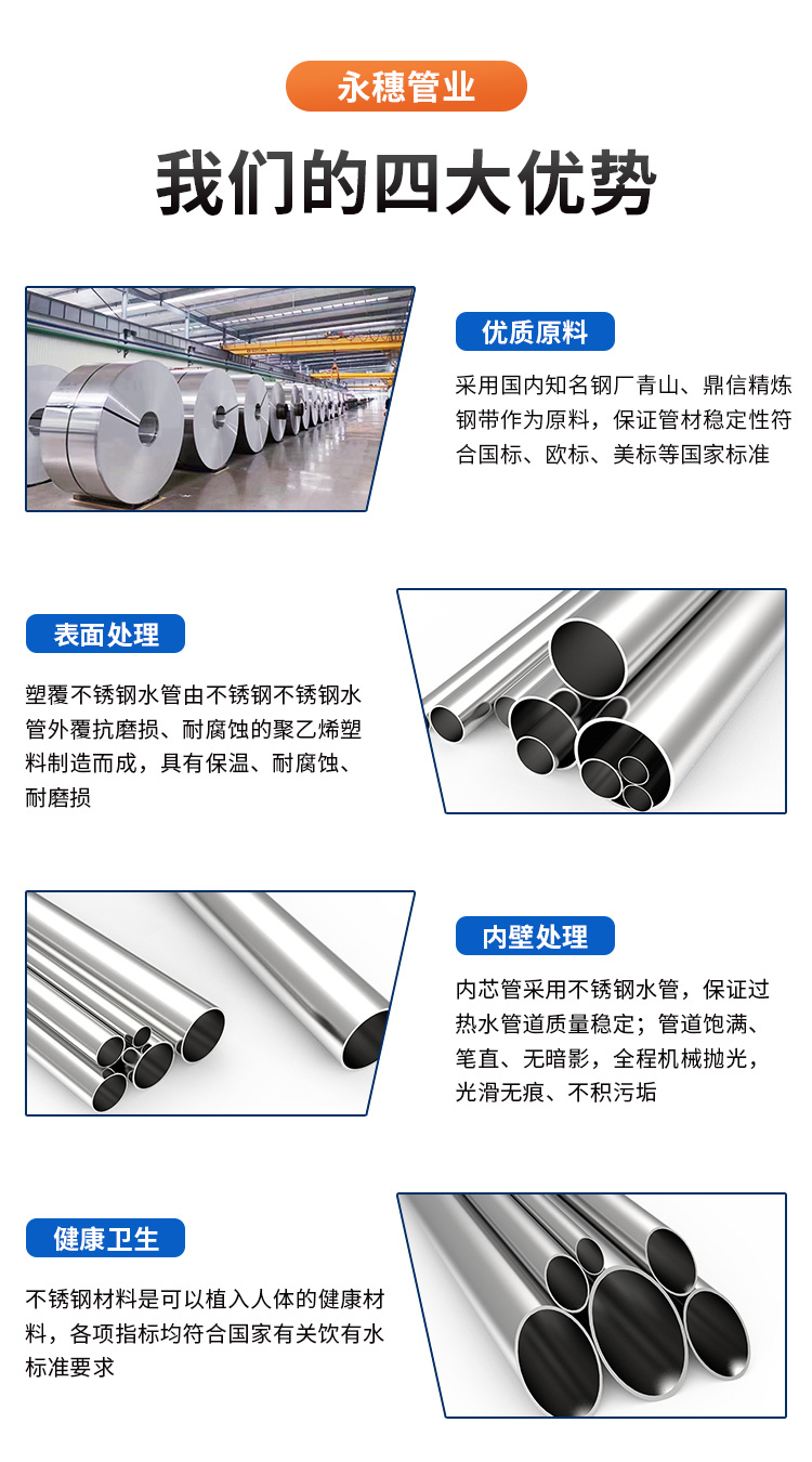 DN100环压式jbo电竞登录管材jbo(中国)管业品牌 (4).jpg