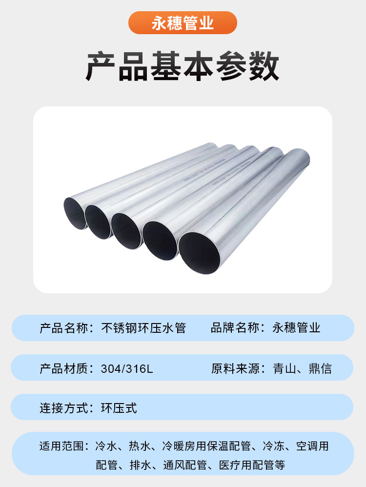 DN100环压式jbo电竞登录管材jbo(中国)管业品牌 (6).jpg