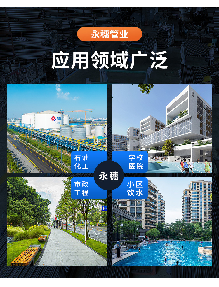 DN100环压式jbo电竞登录管材jbo(中国)管业品牌 (10).jpg