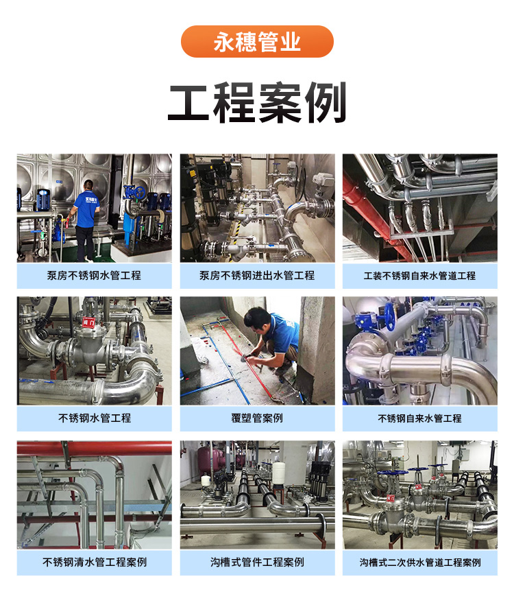 DN100环压式jbo电竞登录管材jbo(中国)管业品牌 (11).jpg