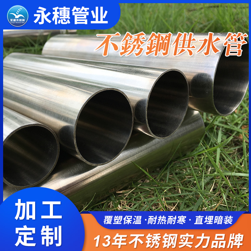 304jbo电竞登录供水管定制.jpg