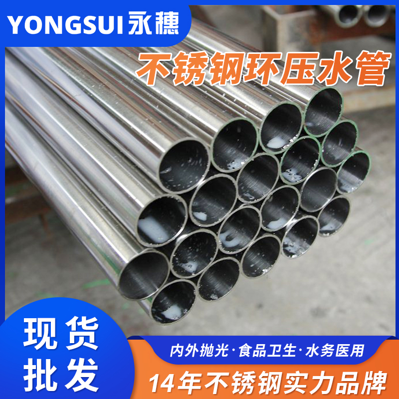 316L环压jbo电竞登录水管广东jbo(中国)管业品牌.jpg 316L环压jbo电竞登录水管广东jbo(中国)管业品牌.jpg