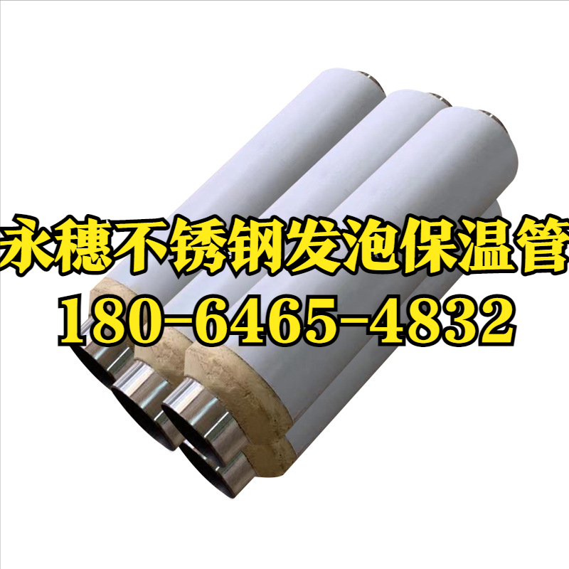 jbo(中国)jbo电竞登录发泡保温管.png jbo(中国)jbo电竞登录发泡保温管.png