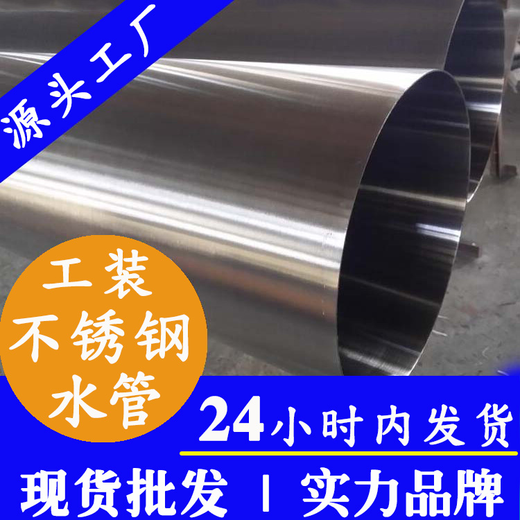 定制工装jbo电竞登录水管广东jbo(中国)管业集团.jpg 定制工装jbo电竞登录水管广东jbo(中国)管业集团.jpg