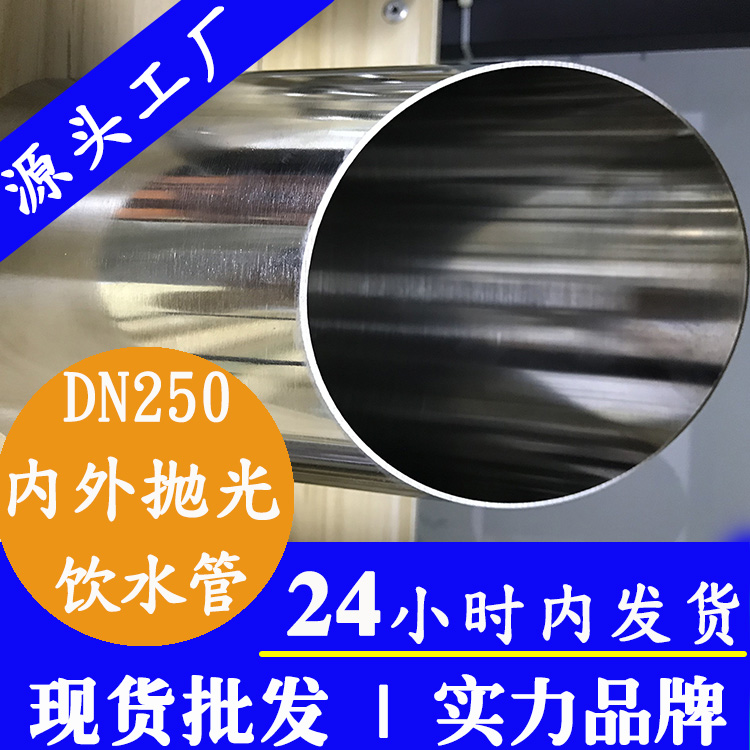 DN250jbo电竞登录直饮水管业管业集团.jpg