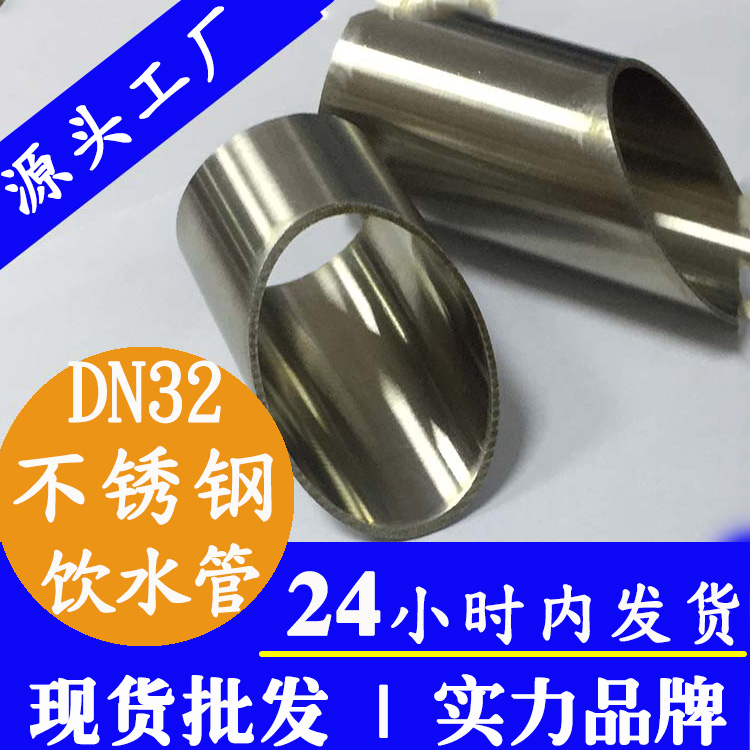 DN32家用jbo电竞登录水管jbo(中国)管业品牌.jpg