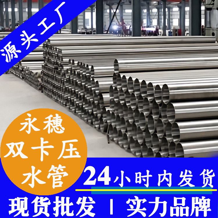 jbo(中国)jbo电竞登录卡压式给水管.jpg jbo(中国)jbo电竞登录卡压式给水管.jpg