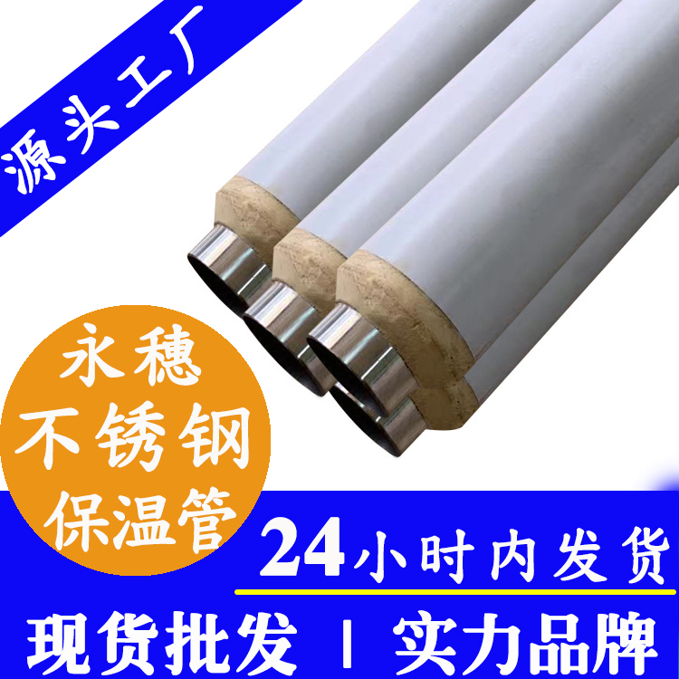 jbo电竞登录保温水管广东jbo(中国)管业品牌 (2).jpg