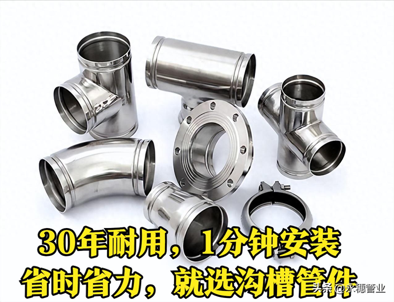 jbo(中国)沟槽式管件.jpeg jbo(中国)沟槽式管件.jpeg