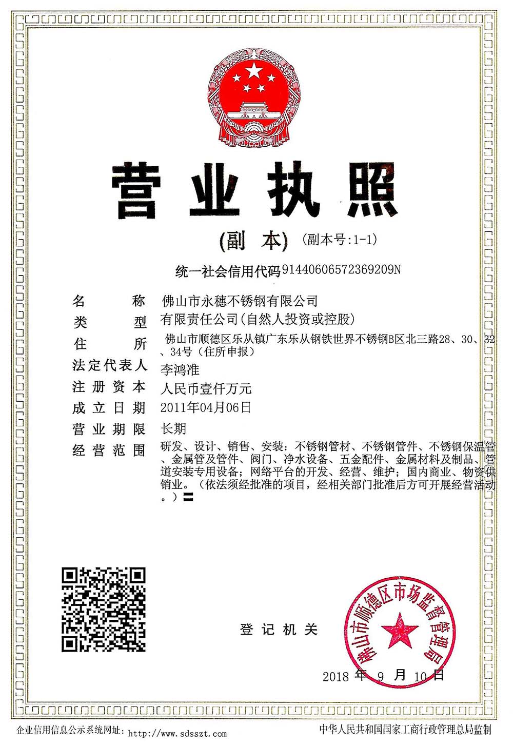 营业执照，jbo电竞登录