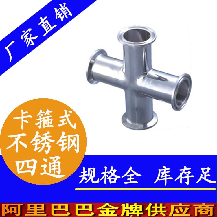 卫生级jbo电竞登录四通