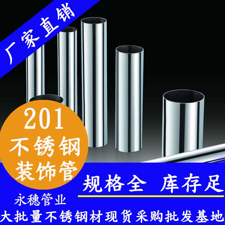 304jbo电竞登录装饰管材