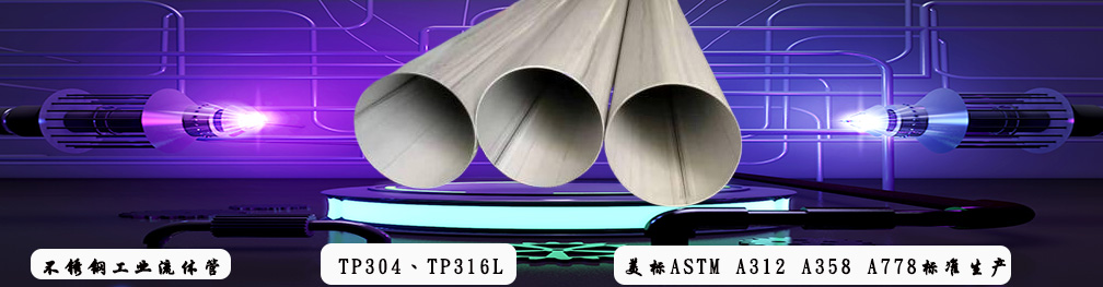 广东jbo(中国)管业品牌jbo电竞登录工业流体管广告图