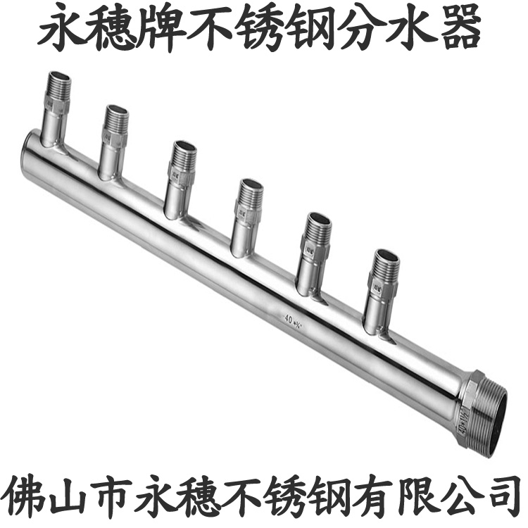 304jbo电竞登录分水器