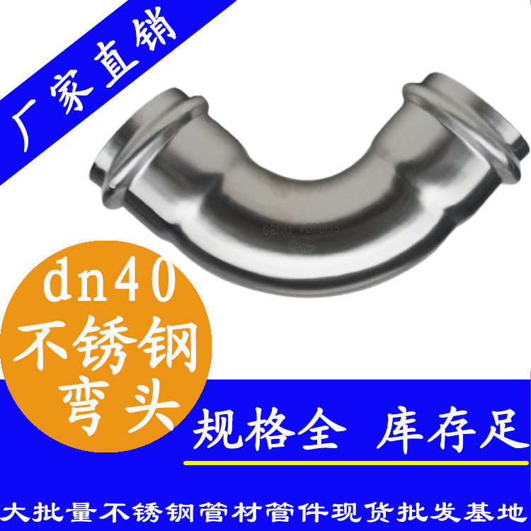 双卡压等径弯头 双卡压等径弯头