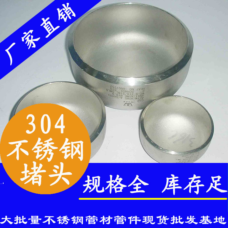 半球形jbo电竞登录封头