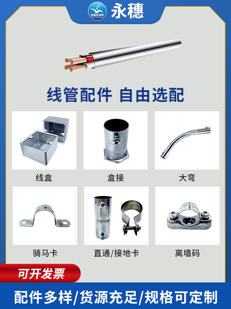 jbo电竞登录穿线管