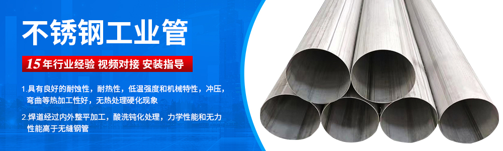 广东jbo(中国)管业品牌jbo电竞登录工业流体管广告图