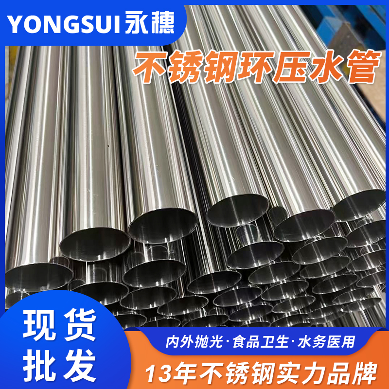 DN65环压式jbo电竞登录管