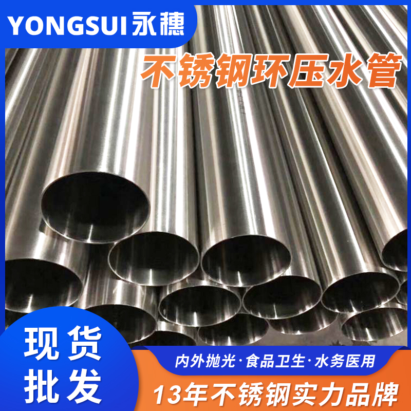 DN80环压式jbo电竞登录管