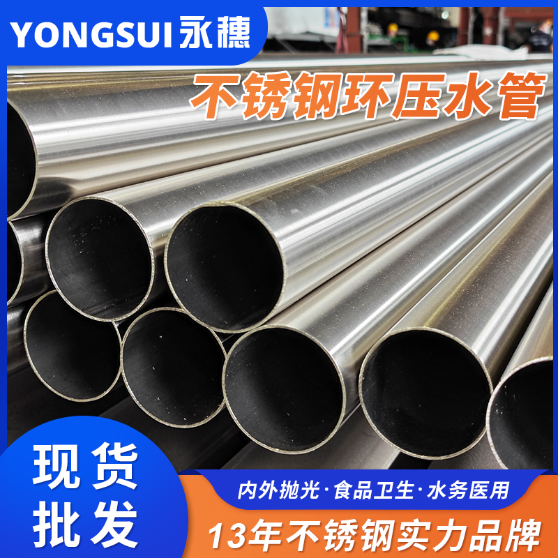 DN100环压式jbo电竞登录管 DN100环压式jbo电竞登录管