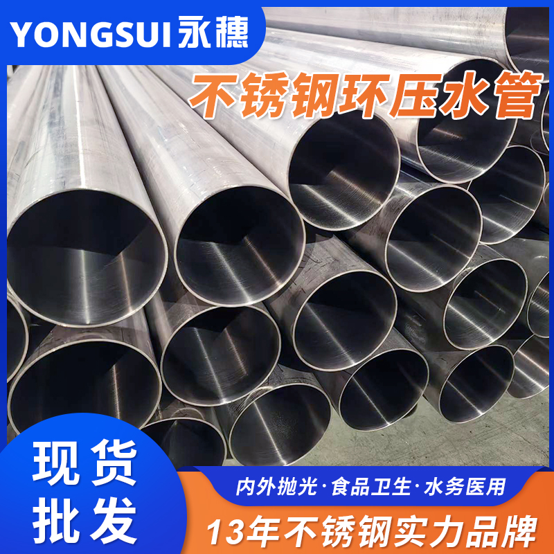 DN200环压式jbo电竞登录管