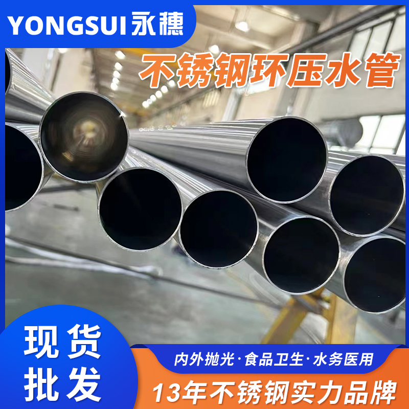 DN250环压式jbo电竞登录管