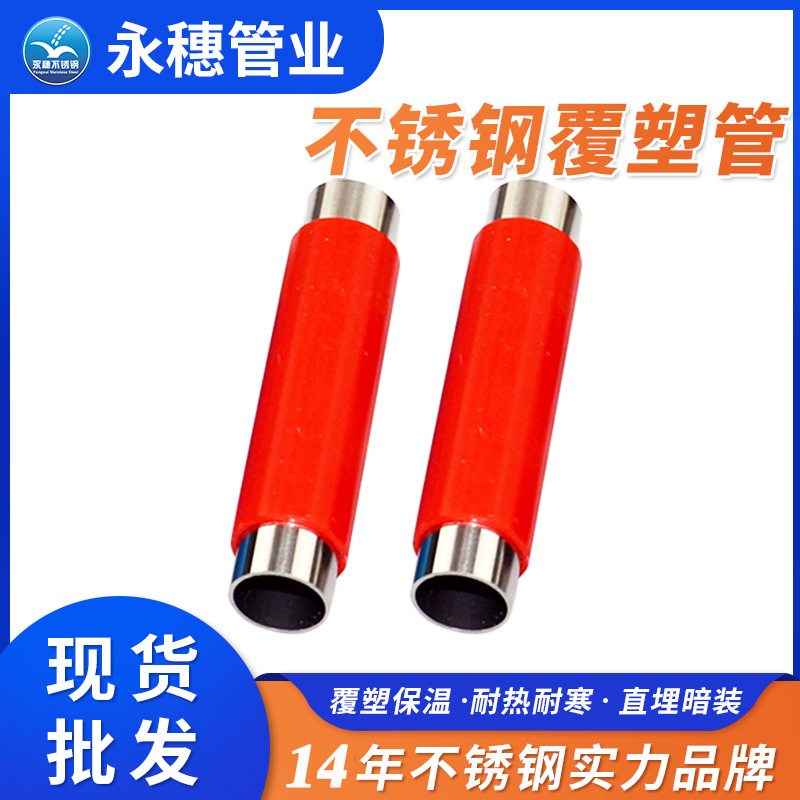 复塑jbo电竞登录热水管 复塑jbo电竞登录热水管