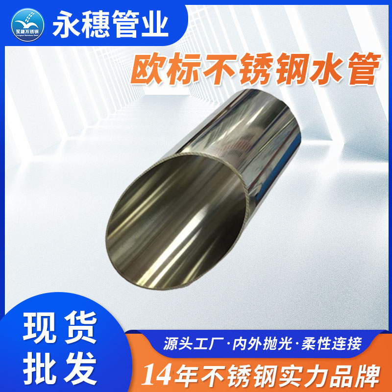 108×2.0欧标316Ljbo电竞登录水管 108×2.0欧标316Ljbo电竞登录水管