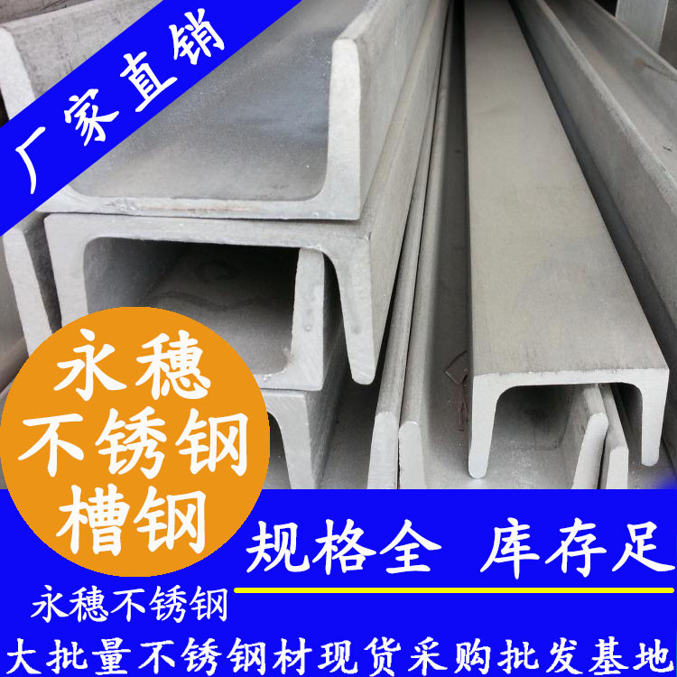 jbo电竞登录槽钢