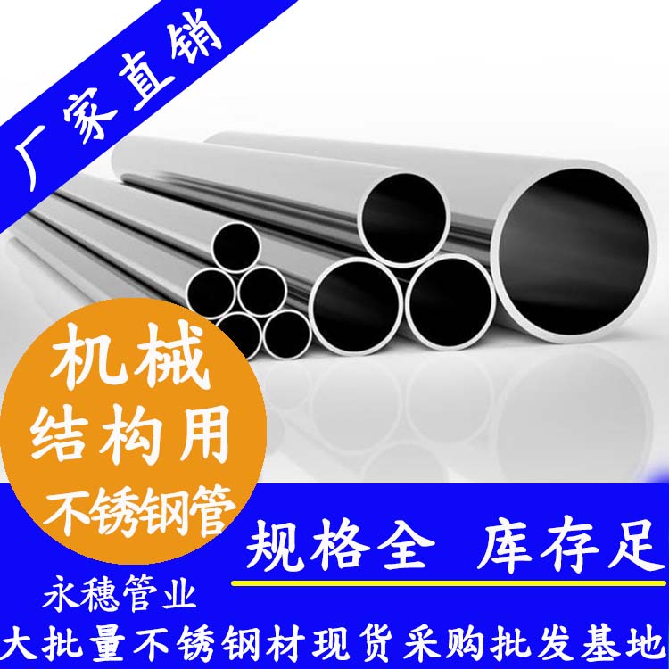 机械结构用jbo电竞登录管