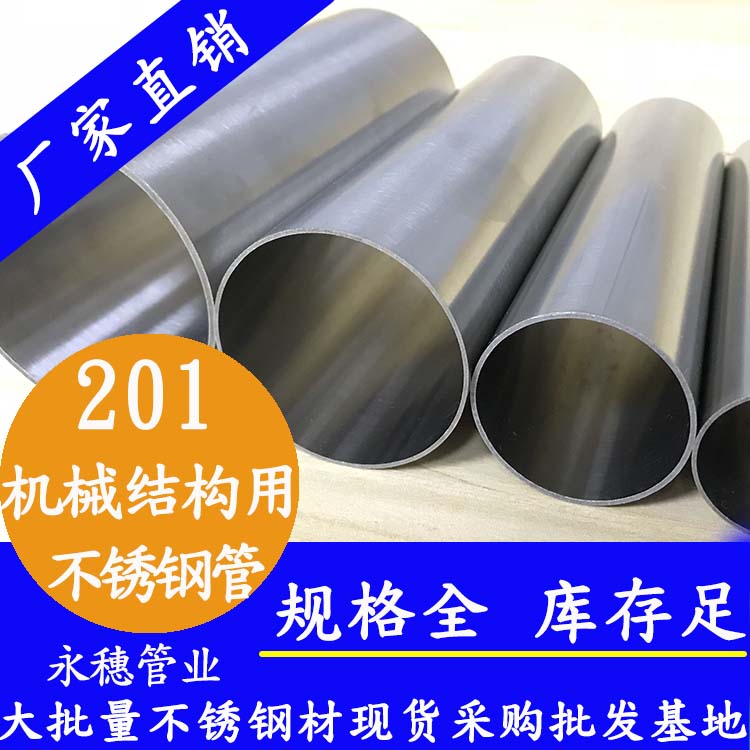 201机械结构用jbo电竞登录管