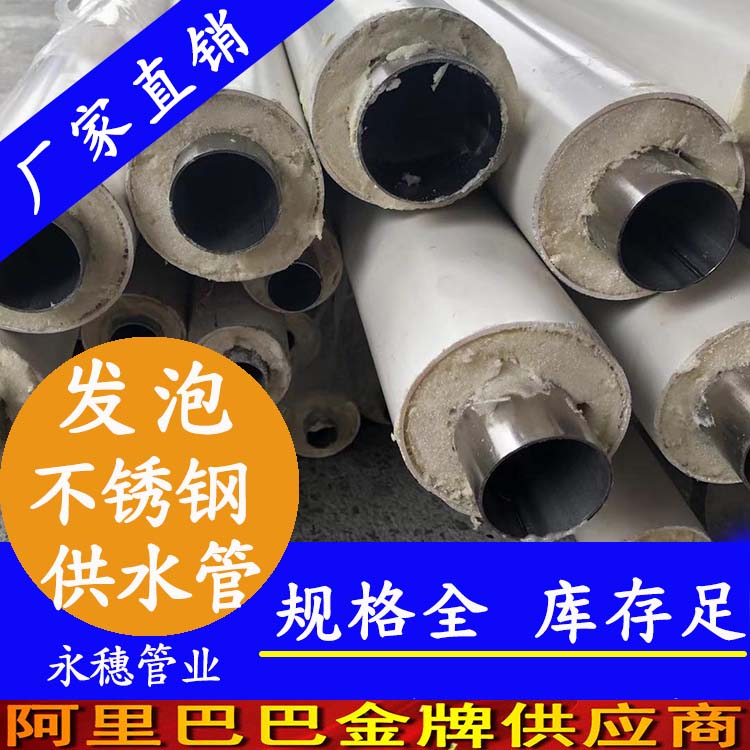 发泡jbo电竞登录供水管