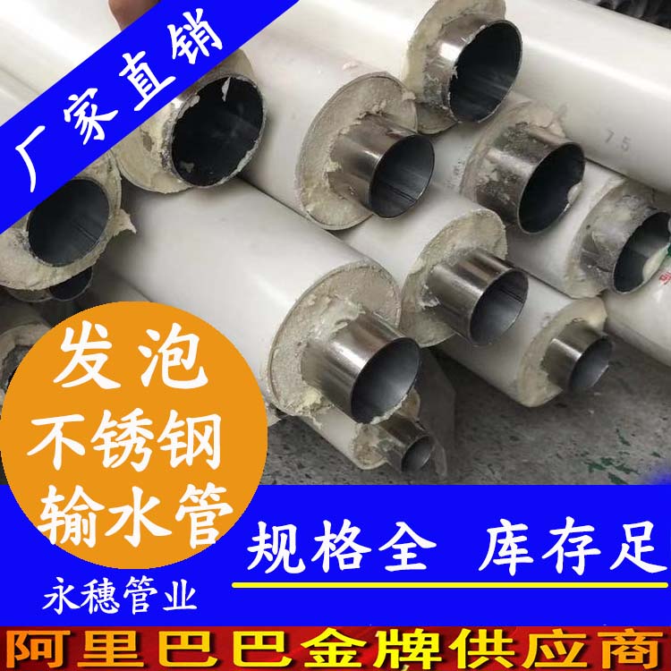 发泡jbo电竞登录输水管