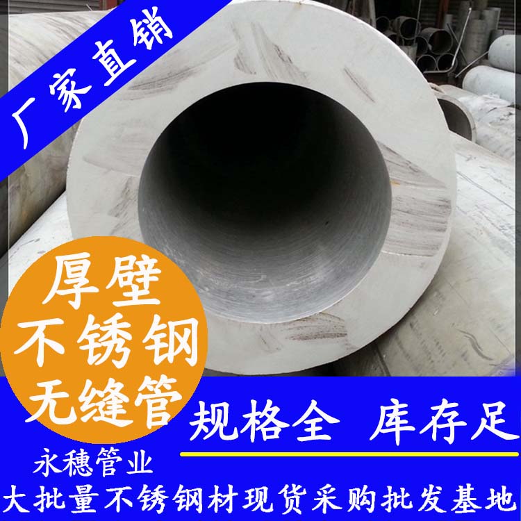 316Ljbo电竞登录无缝钢管