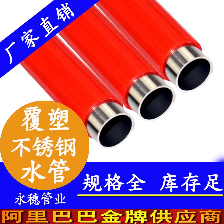 304jbo电竞登录热水管