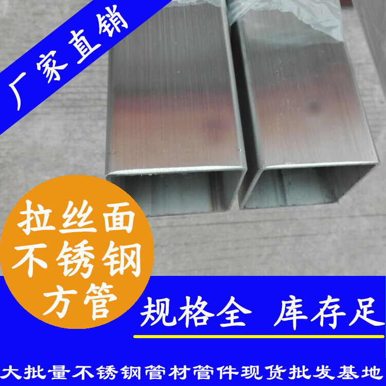 210x210mmjbo电竞登录方管201，304，316L