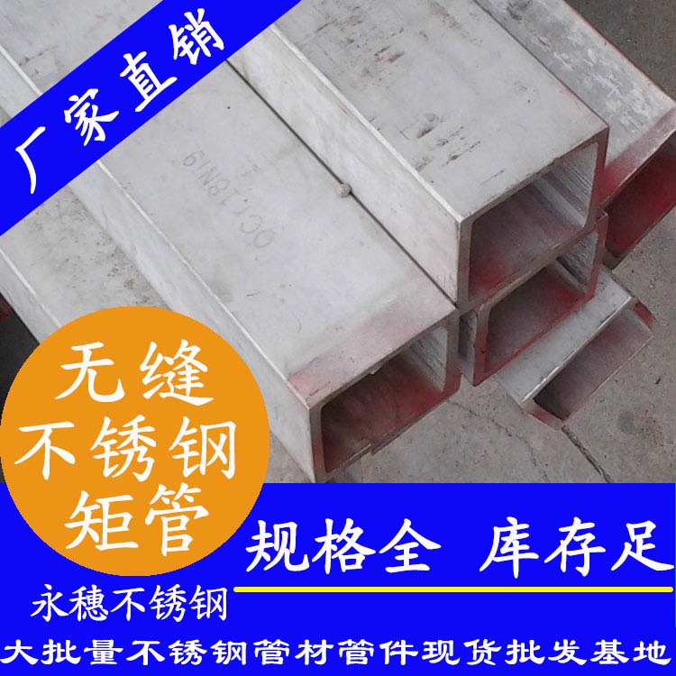 316ljbo电竞登录无缝矩形管