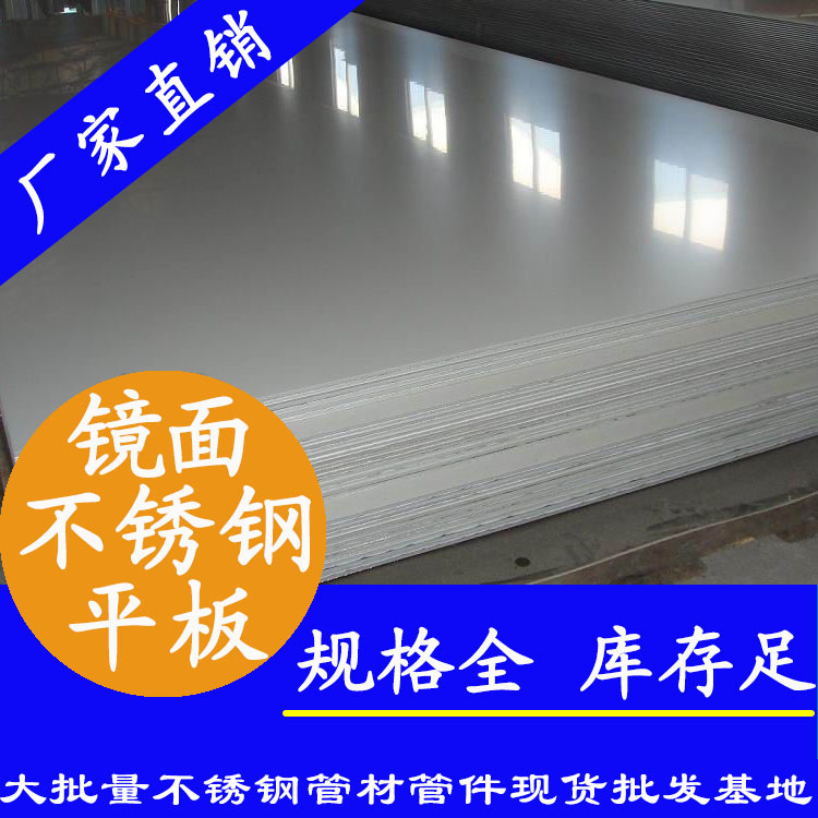 8K镜面jbo电竞登录板